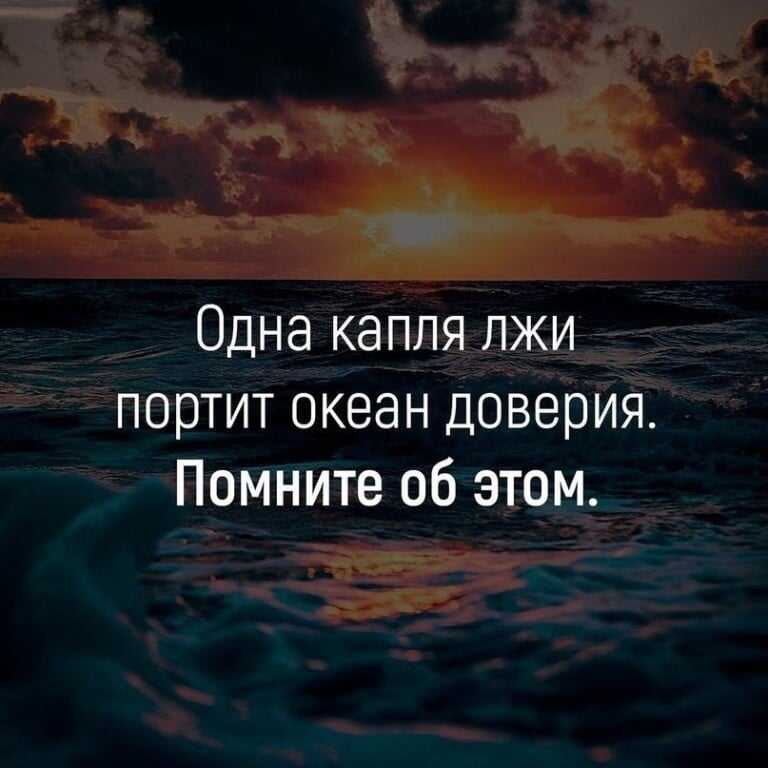 Обман картинки со смыслом про ложь в отношении