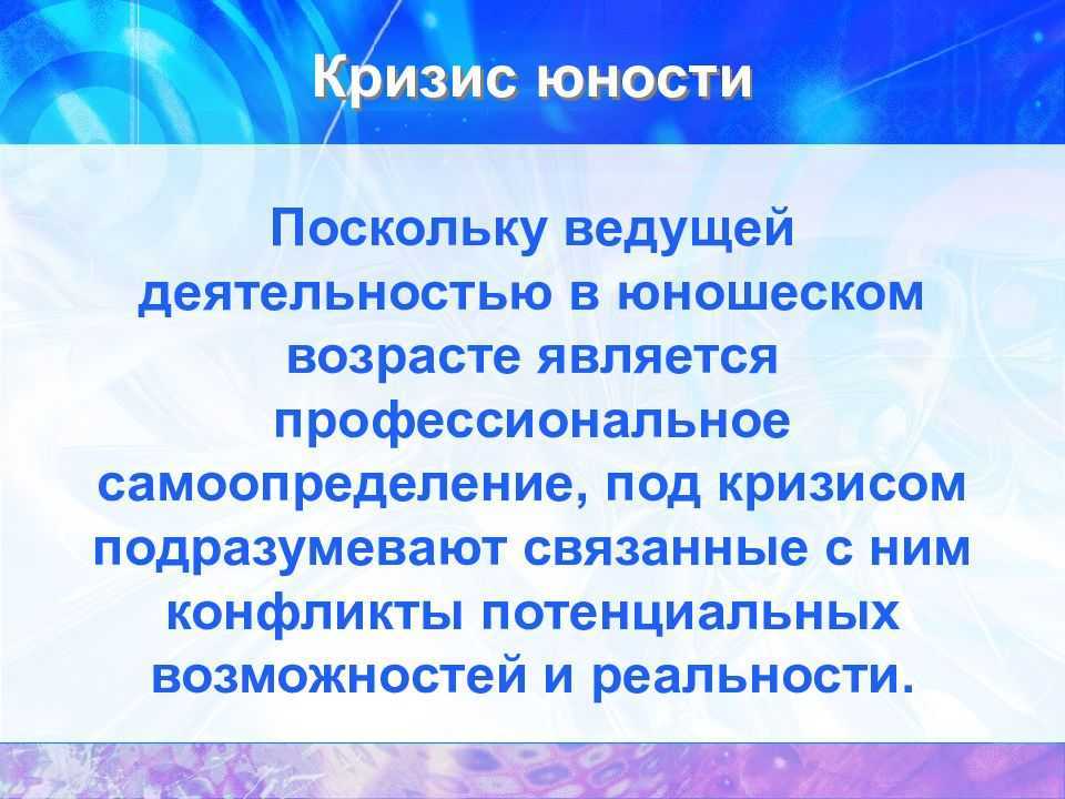 Кризис молодости картинки