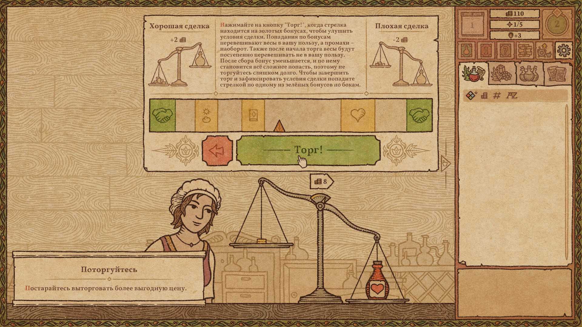 Игра «potion craft»: где скачать, где находятся файлы сохранения, системные требования