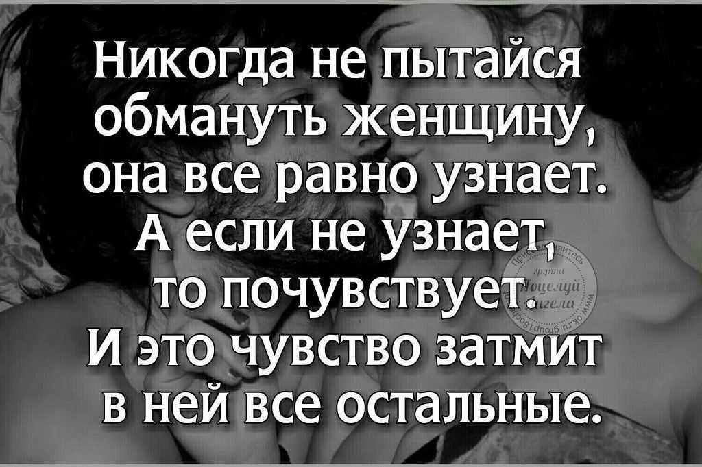 Обман картинки со смыслом про ложь в отношении