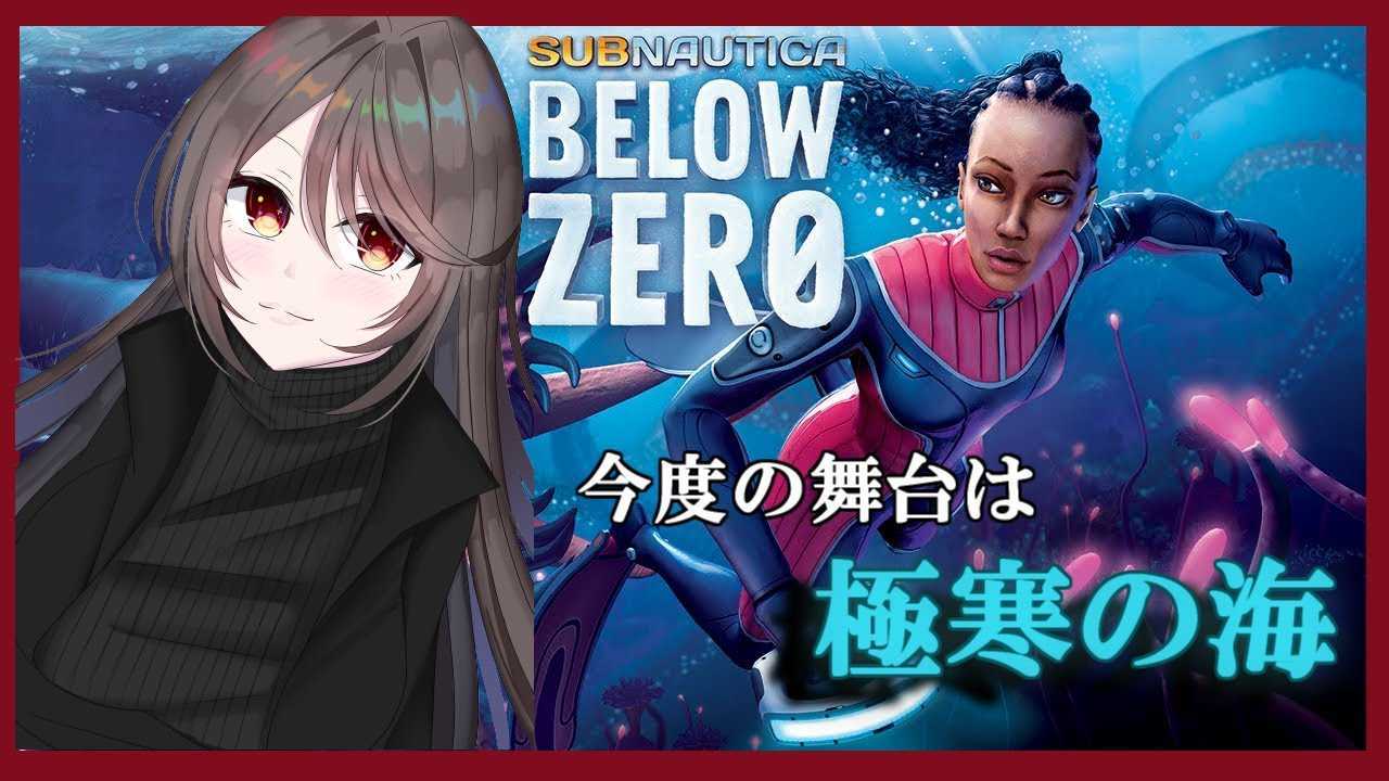Subnautica: below zero — как найти золото — гайды и обзоры игр
