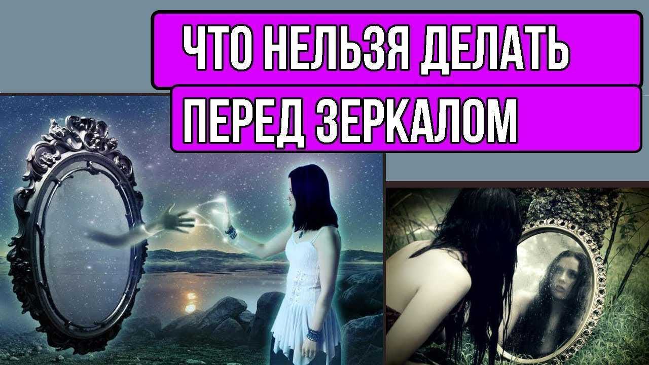 Как избавиться от страха смотреть в зеркало