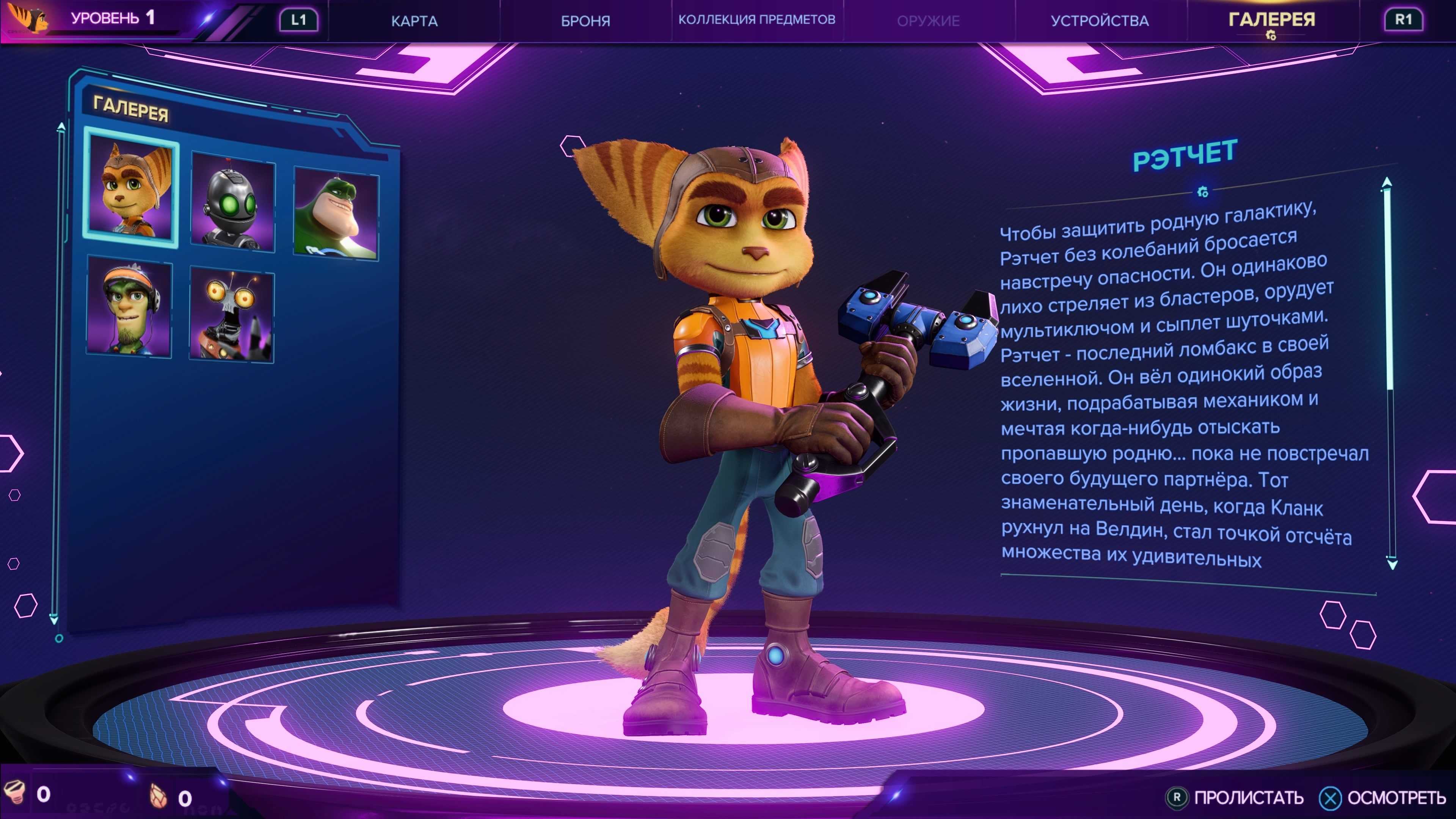 Ratchet and clank rift apart steam фото 45