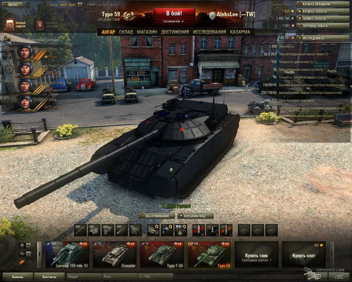 Тип ворлд. Игра World of Tanks. Танки ворлд оф танкс. Ворлд оф танк 2.0. Танки 10 лвл в World of Tanks.