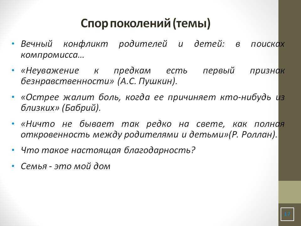 Поридж — метапедия