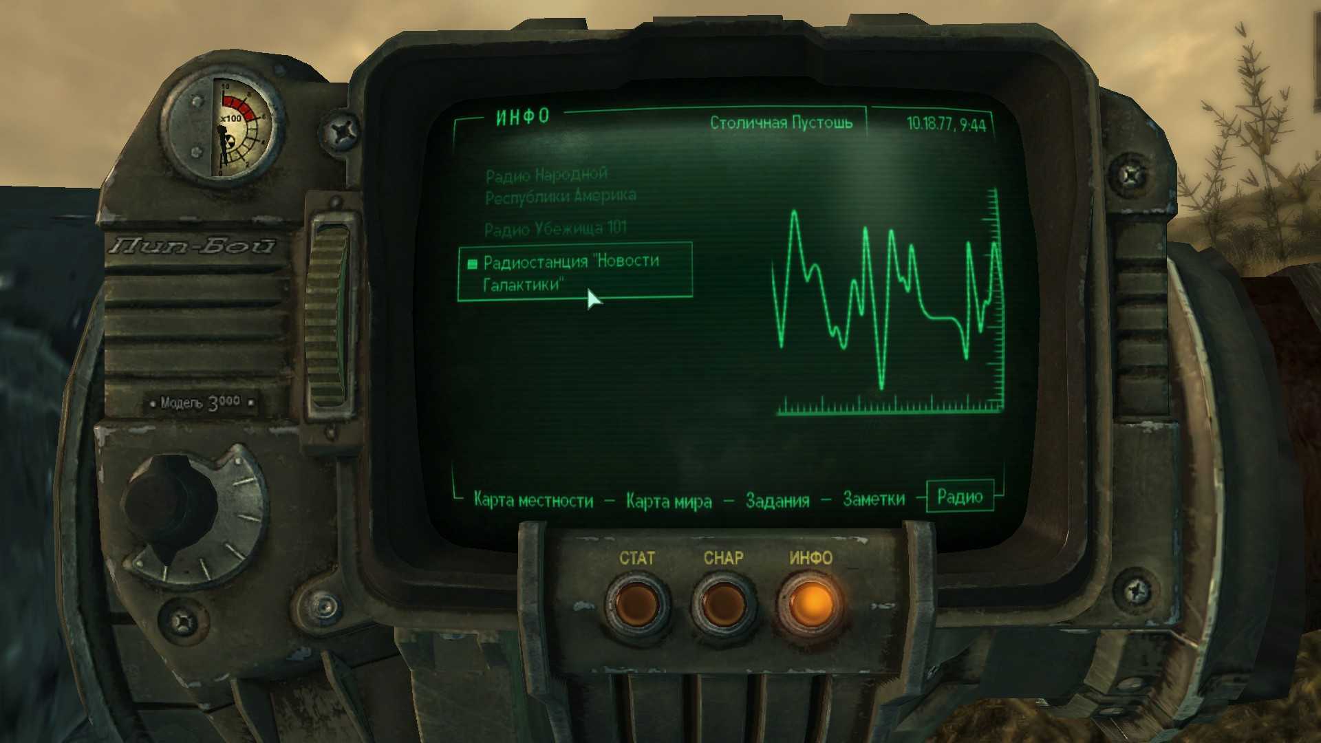 Fallout 4 новости галактики фото 4