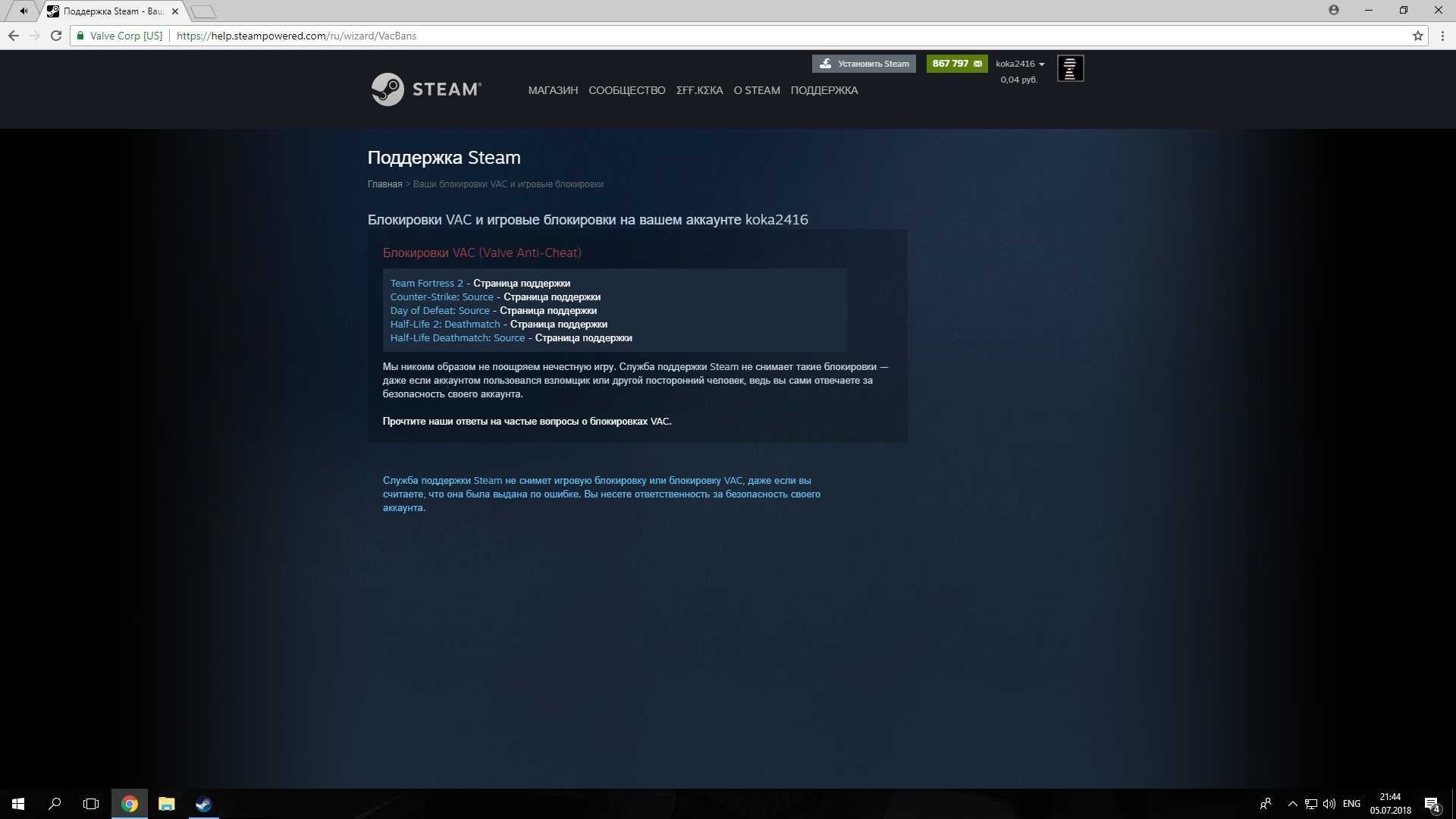 Steam заблокировали в крыму фото 3