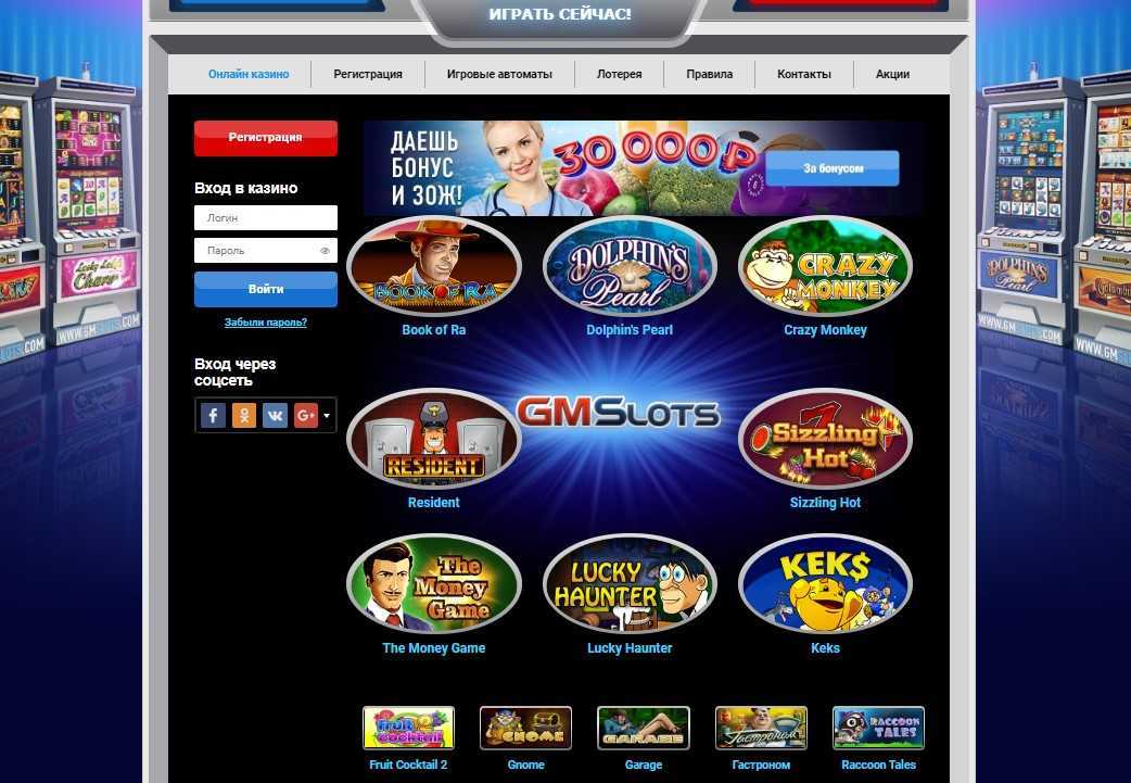 гаминатор слот игровые автоматы играть бесплатно онлайн без регистрации