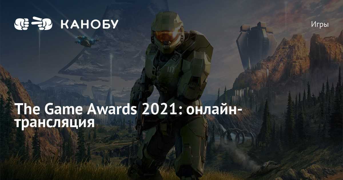 Что показали на the game awards 2021
