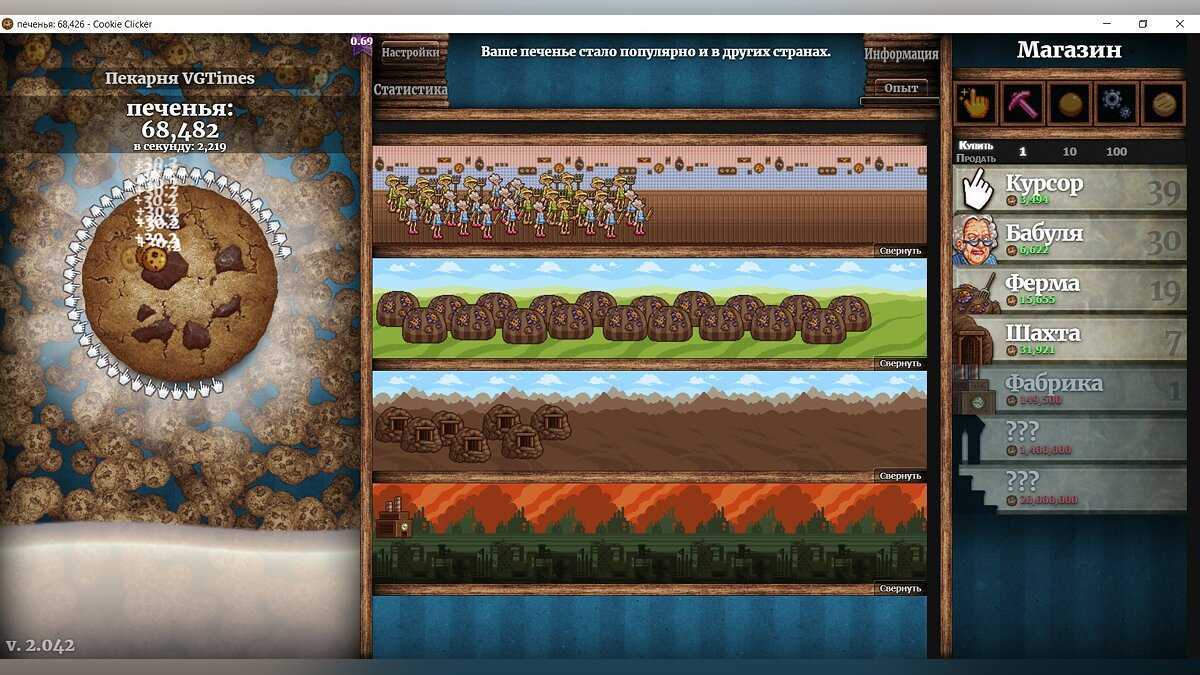 Cookie clicker steam фото 105