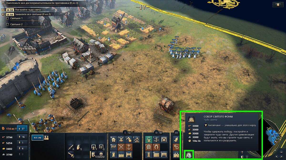 Age of empires 4 по сети. Age of Empires чудо света. Постройка чуда света в age of Empires. Игра где строят чудо света. Чудо света вэпохb империй 4.