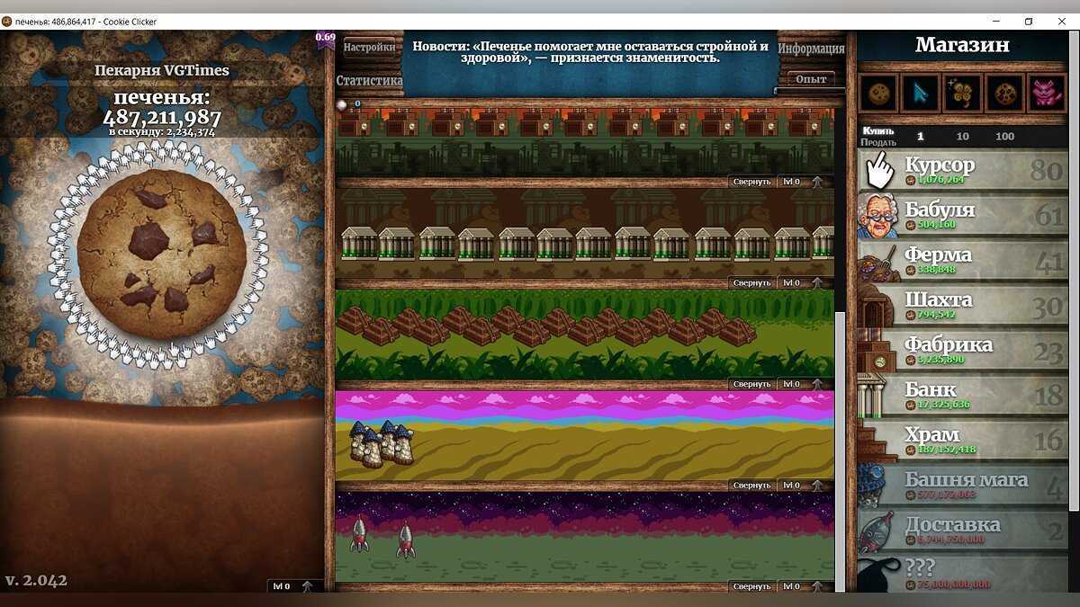 Cookie clicker steam cookie monster фото 19