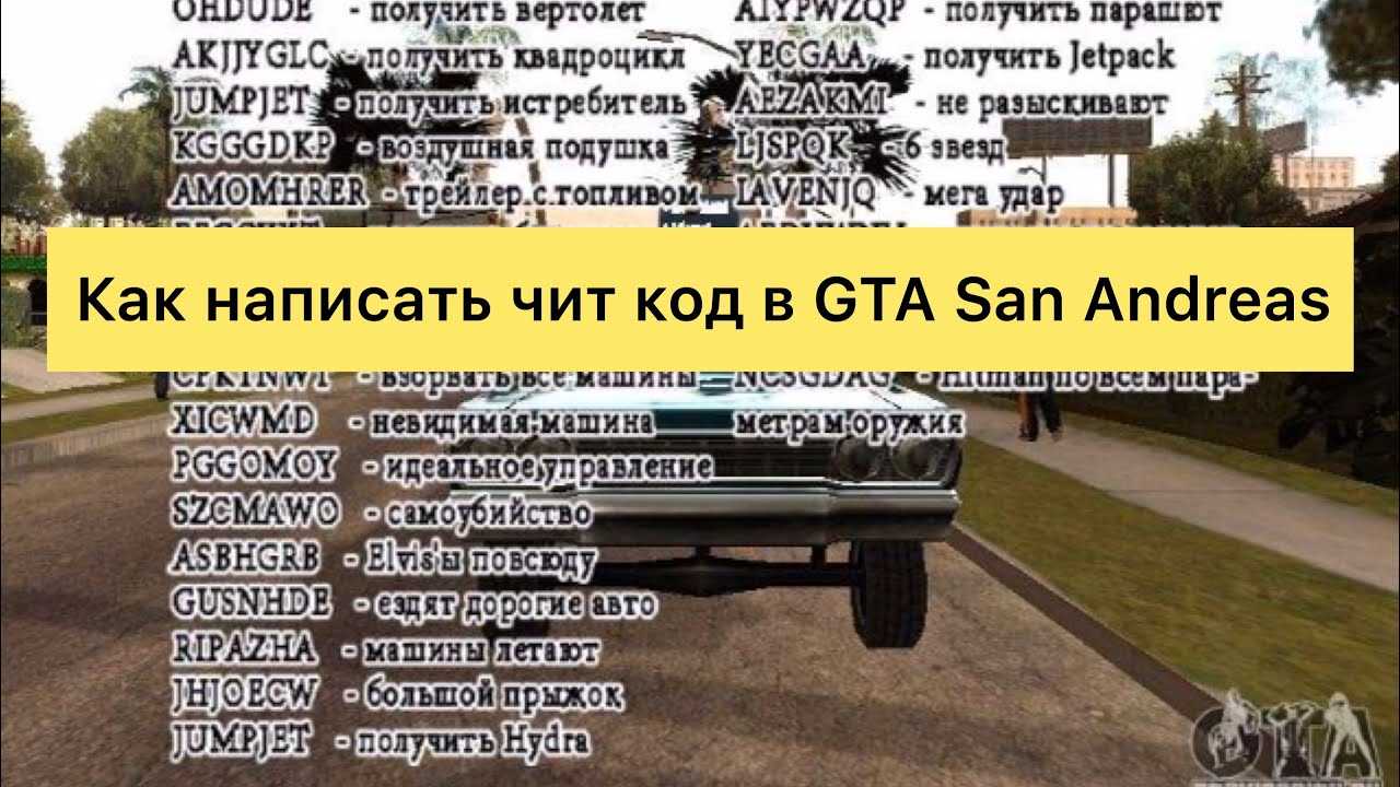Gta: гайд по знакомствам в сан-андреас — как развлечься с каждой девушкой (gta trilogy edition) — гайды и обзоры игр
