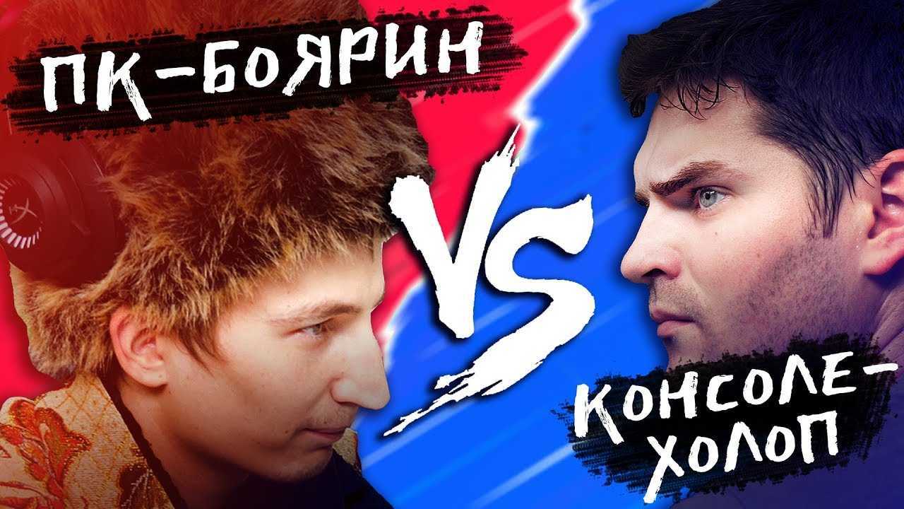 Как я стал адептом консоли: исповедь пк-боярина