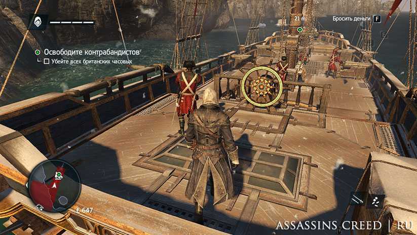 Задание найти ассасина. Assassin's Creed Rogue Морриган. Assassins Creed Rogue корабль. Assassin's Creed Odyssey корабли. Ассасин Крид 3 корабль часть 1.