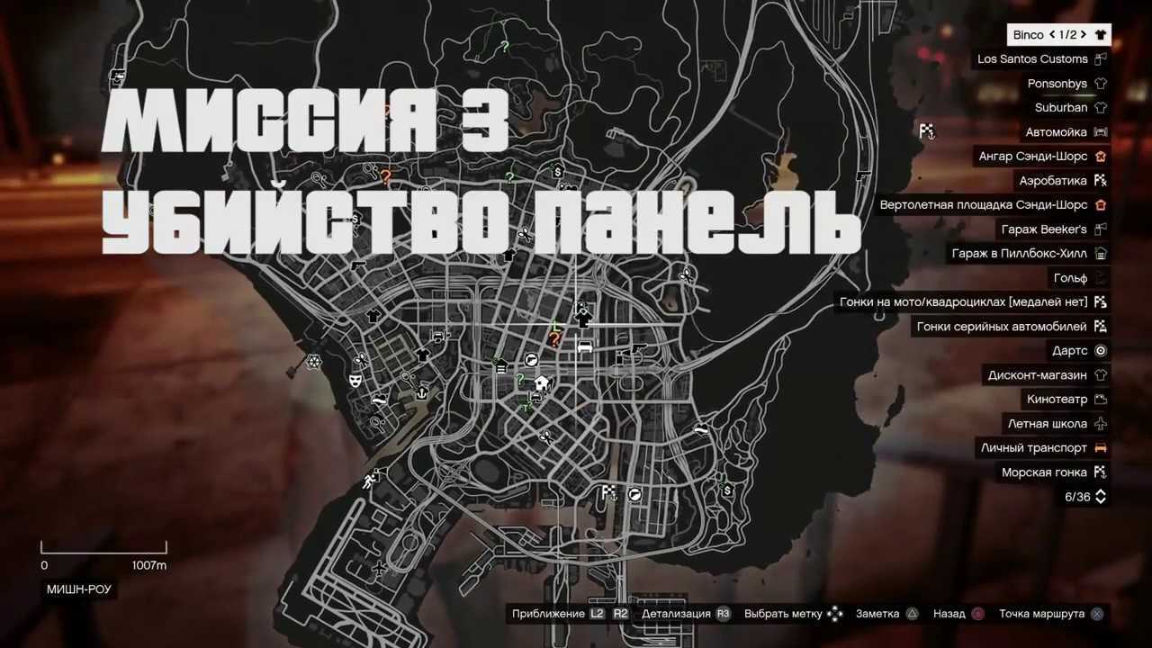 Gta 5 пакеты с деньгами карта