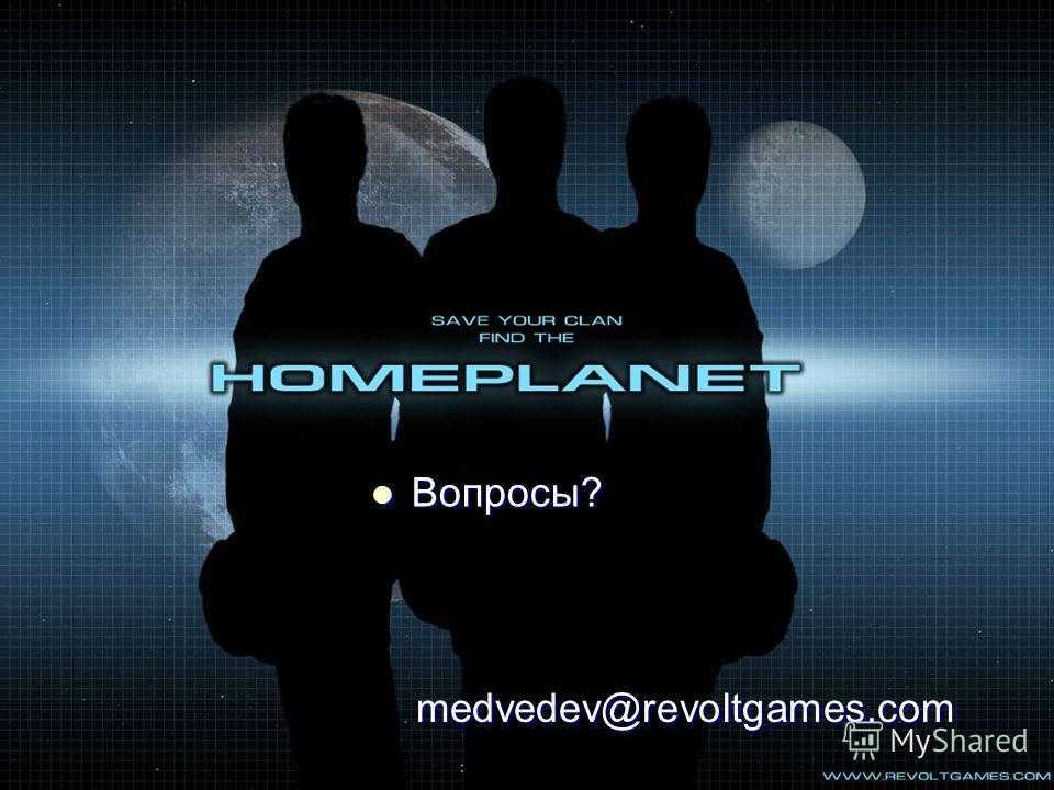Ооо еее песня. Homeplanet - OST [complete] (2011).
