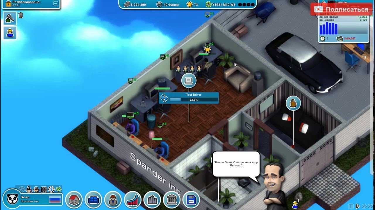 Game tycoon 2 гайды. Mad games Tycoon 2. Mad games Tycoon 2 лучшая игра. Mad games Tycoon 3. Обзор Mad games Tycoon.