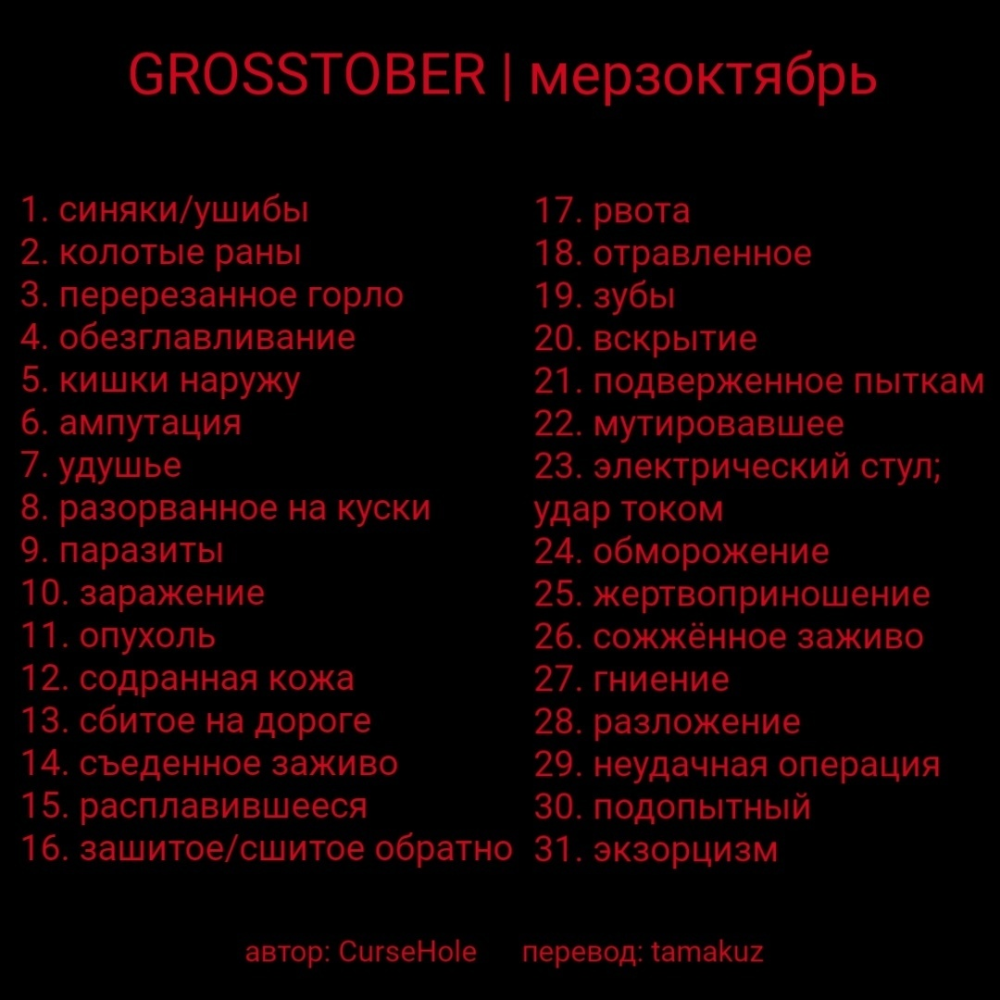 Inktober2020 - что это такое. делюсь своими работами - tangler.ru - блог о рисовании %