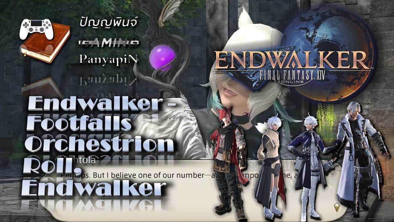 Final fantasy 14: обзор всех изменений и новинок дополнения endwalker