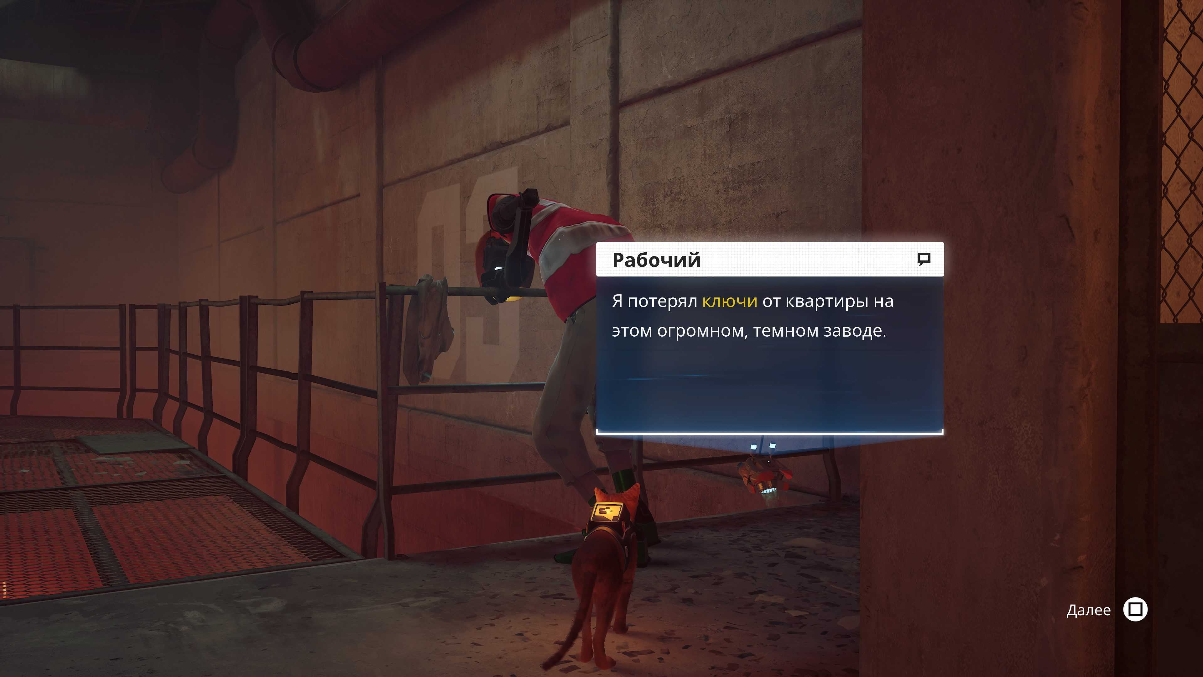 Полное прохождение stray. как найти все коллекционные ноты, значки и воспоминания