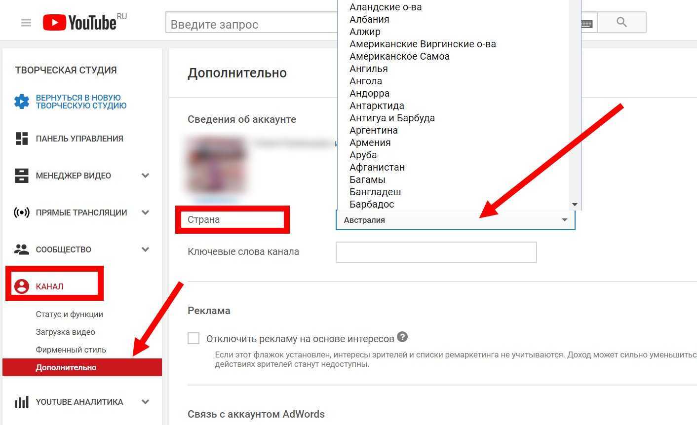 Как изменить страну в ютубе