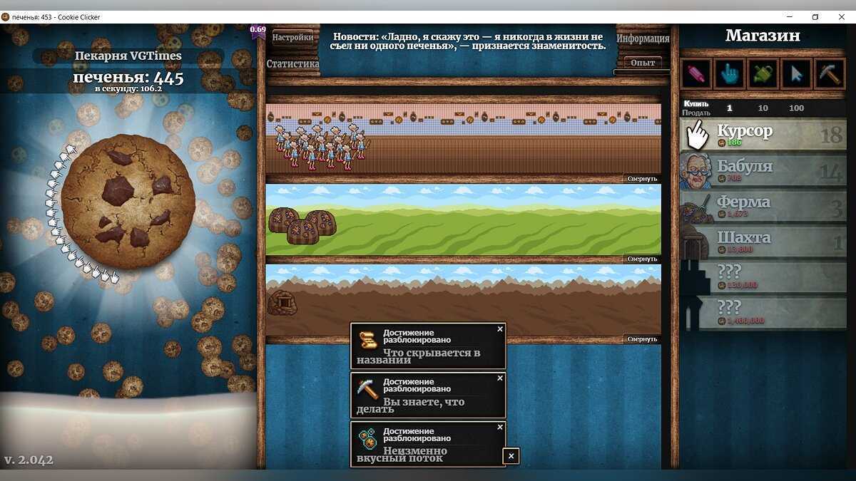 Cookie clicker steam cookie monster фото 22