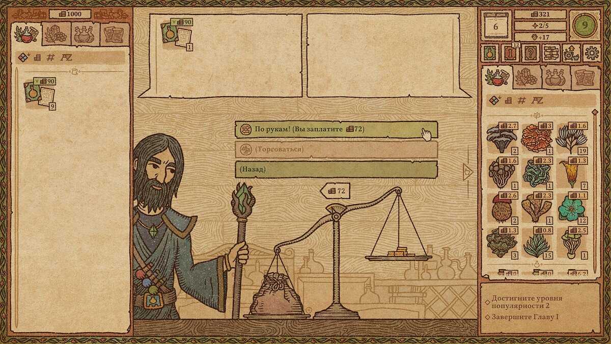 Обзор potion craft: alchemist simulator