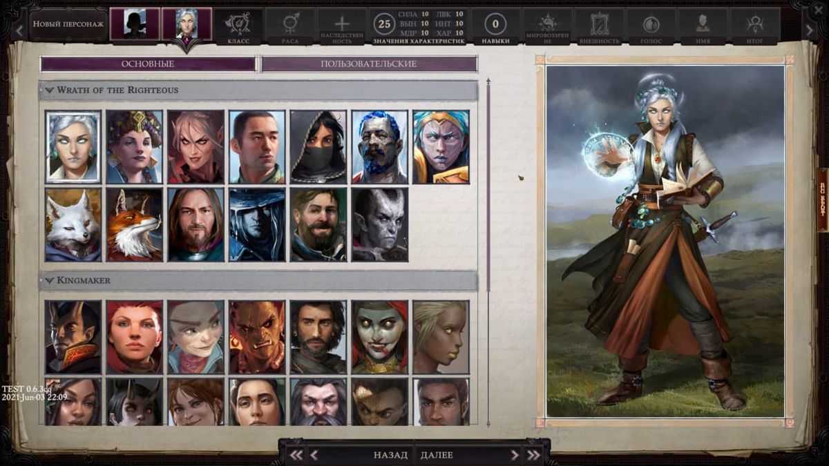 Обзор pathfinder: wrath of the righteous — пощадите, демоны! | rbk games